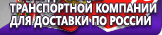 Информационные стенды в Ликино-дулёвом