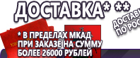 Информационные стенды по охране труда и технике безопасности в Ликино-дулёвом