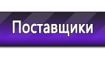 Информационные стенды в Ликино-дулёвом