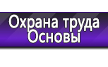 Информационные стенды в Ликино-дулёвом