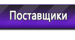 Информационные стенды в Ликино-дулёвом