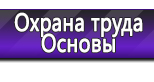 Информационные стенды в Ликино-дулёвом