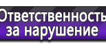 Информационные стенды в Ликино-дулёвом