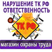 Магазин охраны труда Нео-Цмс Магазин охраны труда на Автозаводской в Ликино-дулёвом